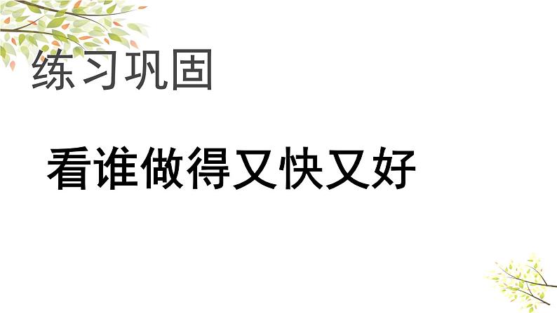 英语外研版3年级下册Module 1 Unit 2 My favourite colour is yellow课件105