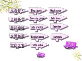 英語外研版3年級下冊Module 9 Unit 2 Has Amy got a bike課件1