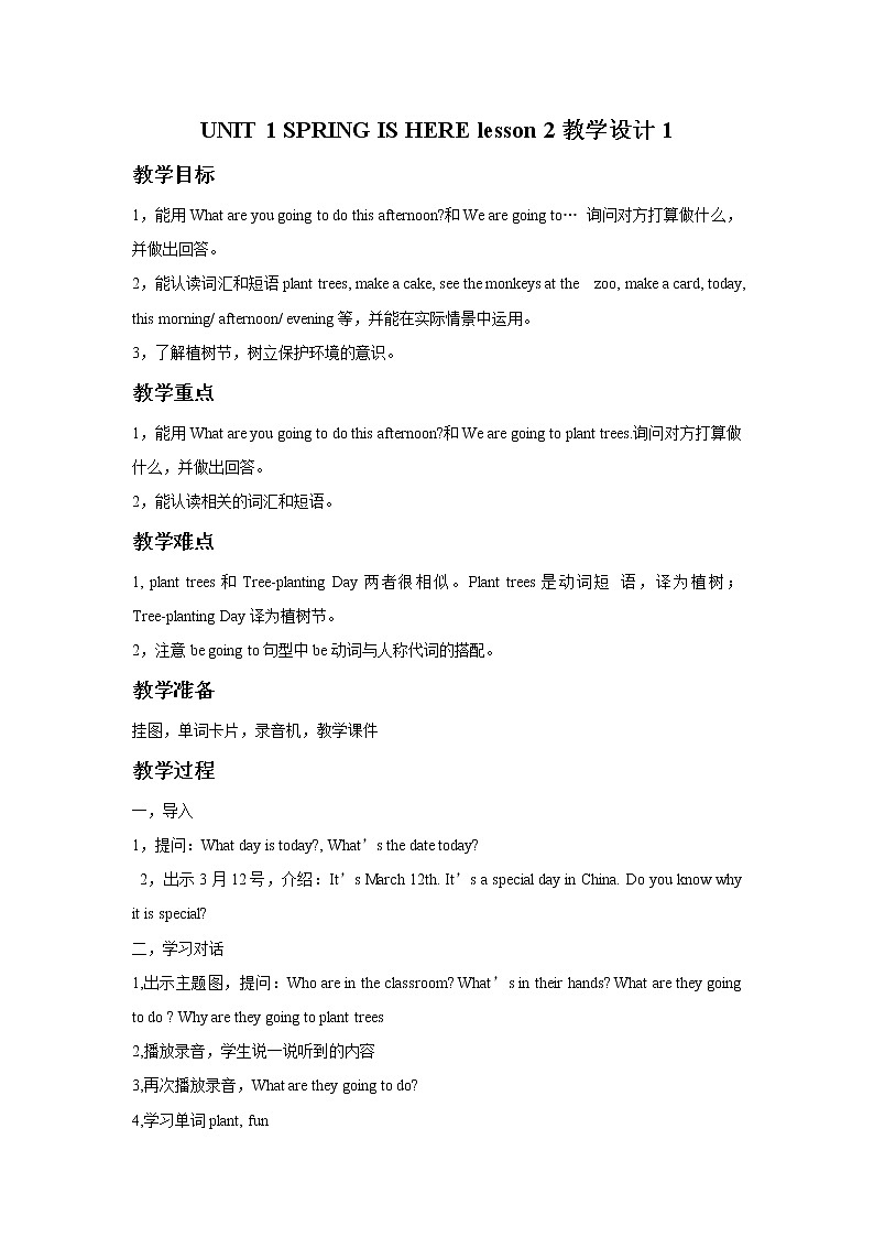 三年级下册英语教案-UNIT 1 SPRING IS HERE LESSON 2北京课改版01