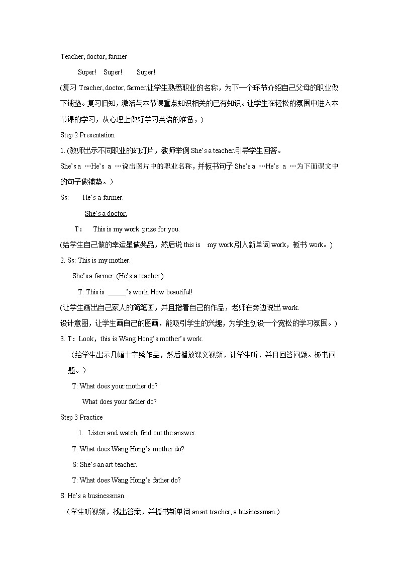 三年级下册英语教案-UNIT 7 I WANT TO BE A TEACHER LESSON 24 北京课改版02