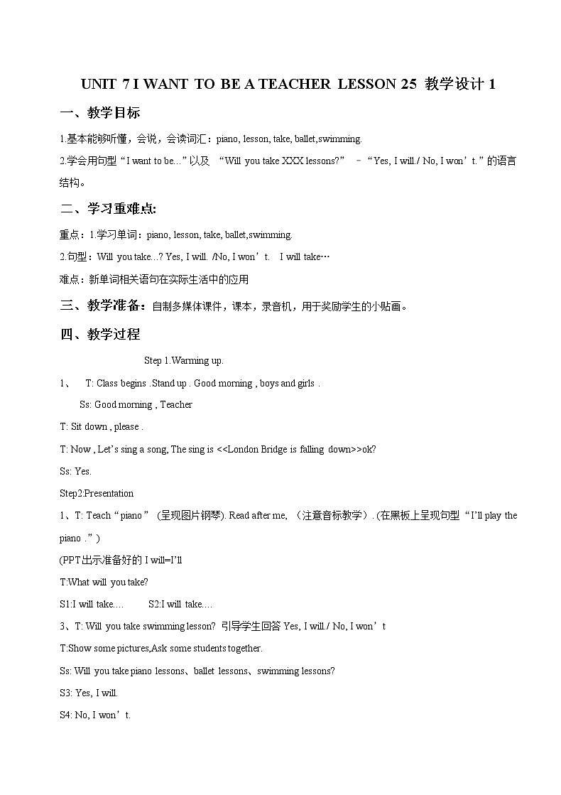 三年级下册英语教案-UNIT 7 I WANT TO BE A TEACHER LESSON 25 北京课改版01