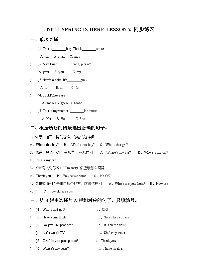 UNIT 1 SPRING IS HERE LESSON 2 同步练习01