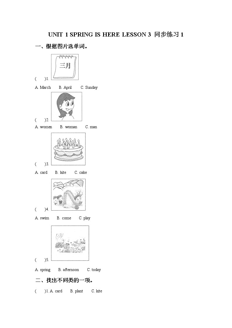 UNIT 1 SPRING IS HERE LESSON 3 同步练习01