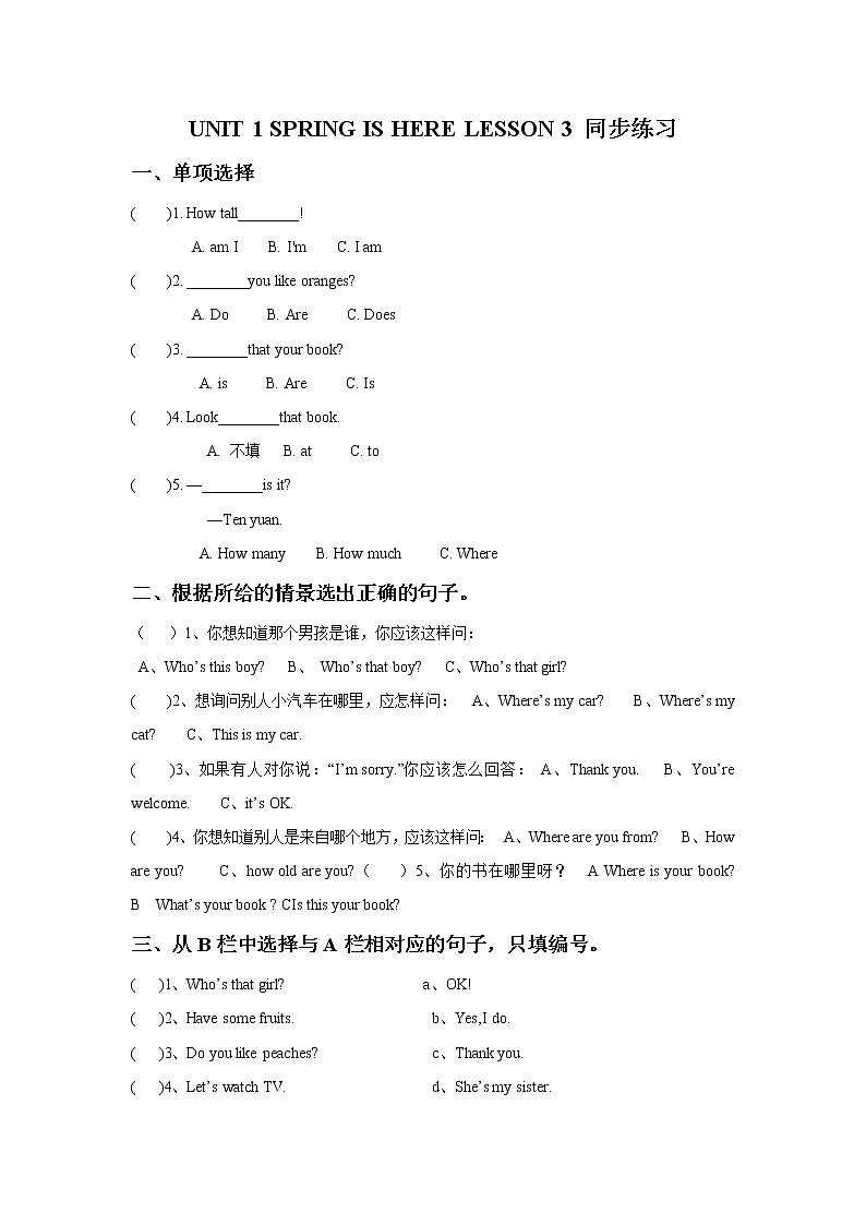 UNIT 1 SPRING IS HERE LESSON 3 同步练习01