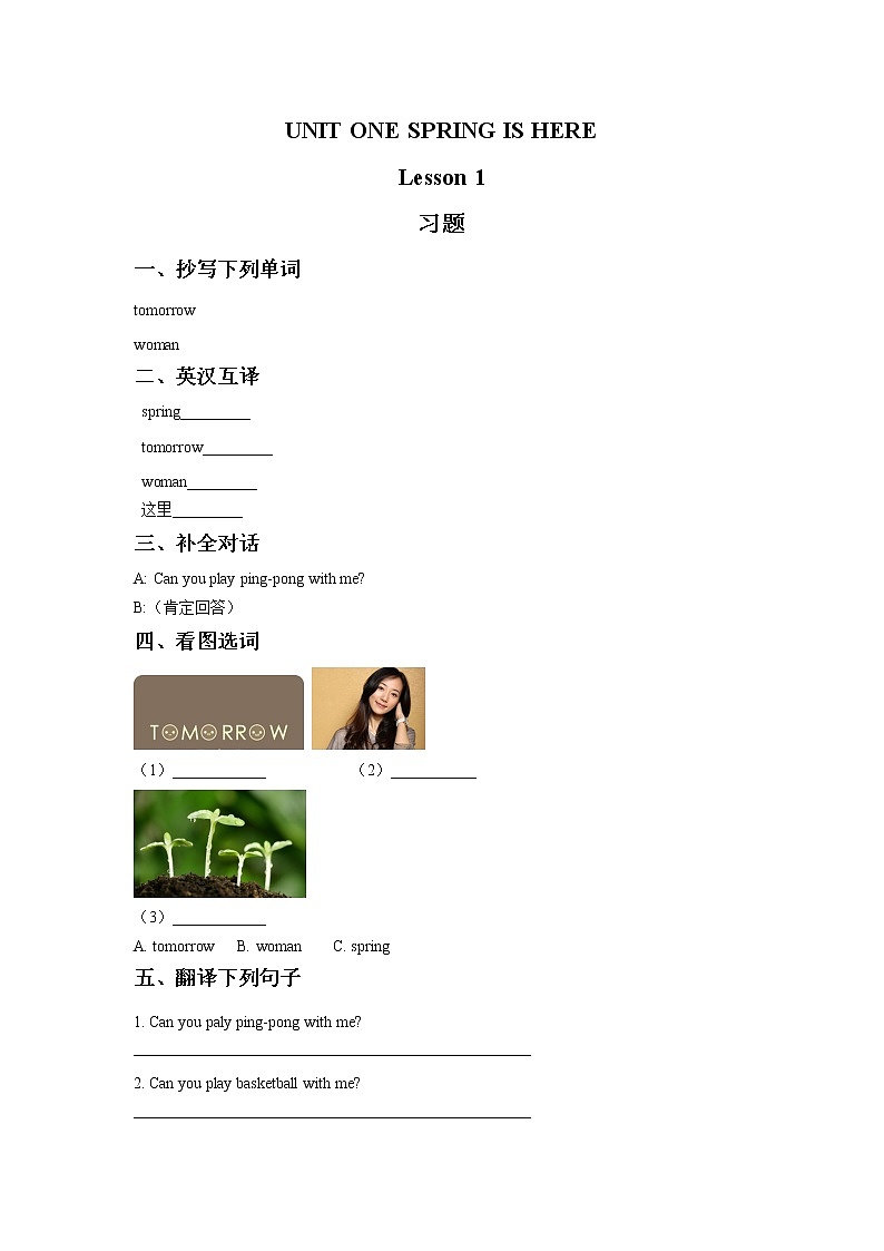 UNIT ONE SPRING IS HERE   Lesson 1 习题01