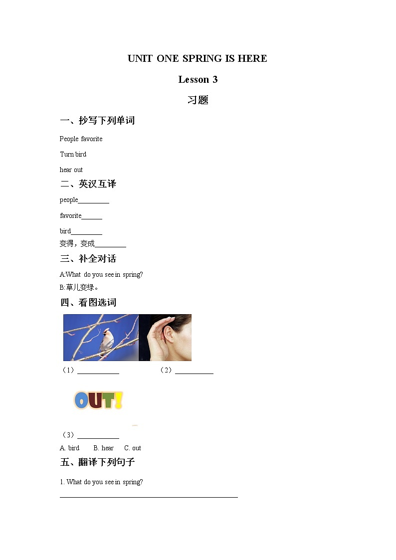 UNIT ONE SPRING IS HERE   Lesson 3 习题01