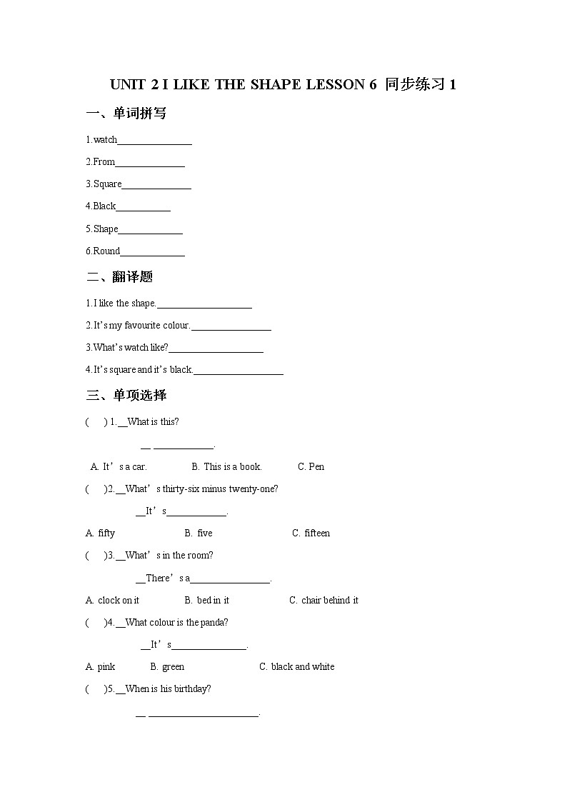 UNIT 2 I LIKE THE SHAPE LESSON 6 同步练习01