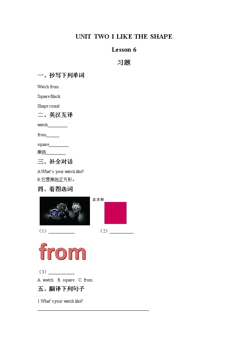 UNIT TWO I LIKE THE SHAPE Lesson 6 习题01