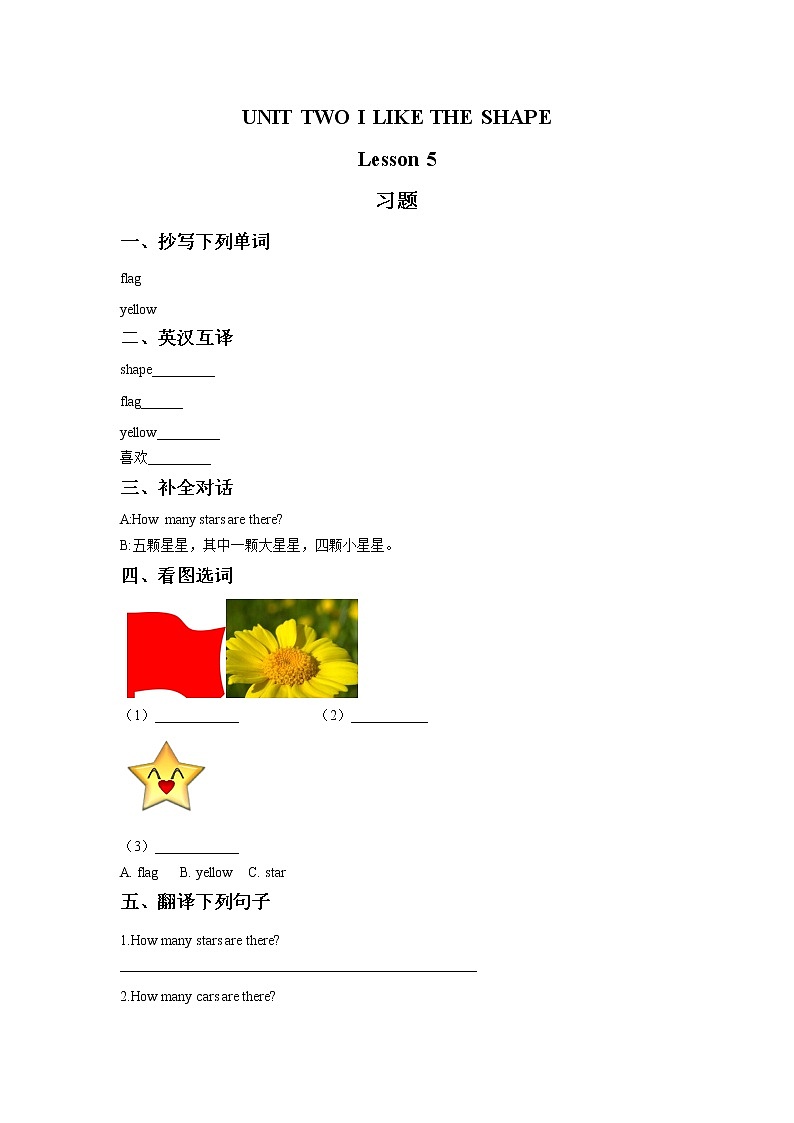UNIT TWO I LIKE THE SHAPE  Lesson 5 习题01