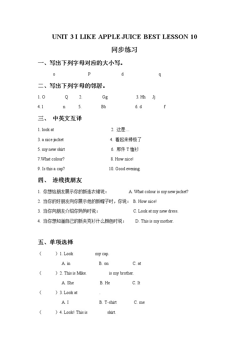 UNIT 3 I LIKE JIAOZI BEST LESSON 10 同步练习01