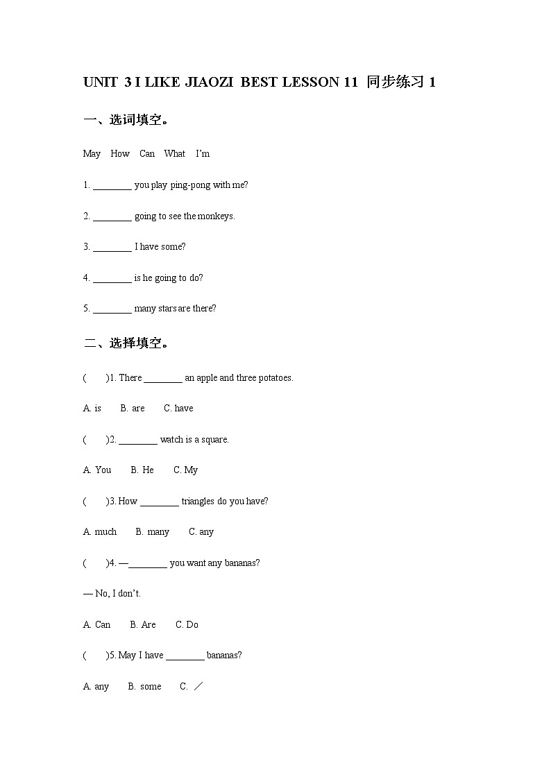 UNIT 3 I LIKE JIAOZI BEST LESSON 11 同步练习01
