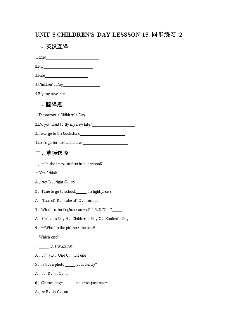 UNIT 5 CHILDREN'S DAY LESSON 15 同步练习01