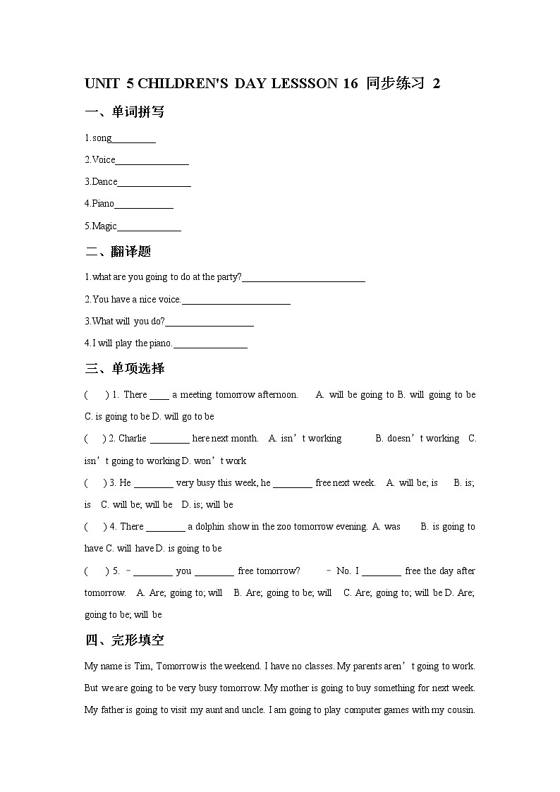 UNIT 5 CHILDREN'S DAY LESSON 16 同步练习01