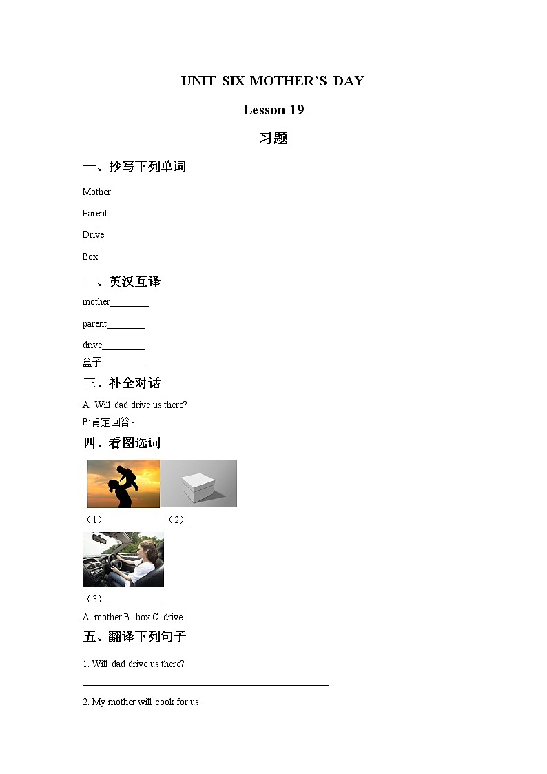 UNIT SIX MOTHER'S DAY Lesson 19 习题01