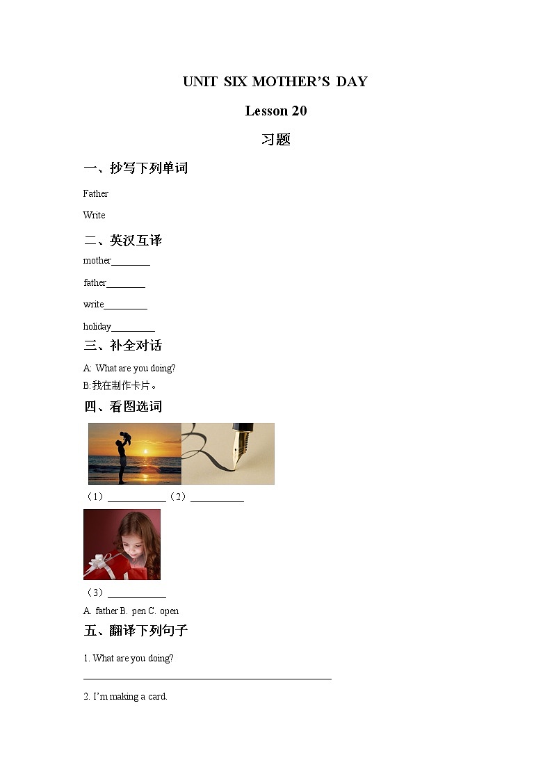 UNIT SIX MOTHER'S DAY Lesson 20 习题01