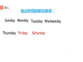 四年級下冊英語課件-Unit 4 There are seven days in a week. 人教精通版.
