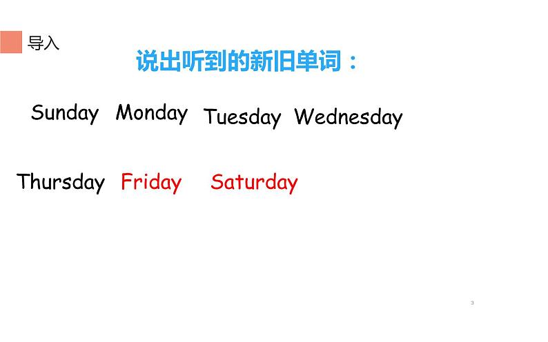 四年级下册英语课件-Unit 4 There are seven days in a week. 人教精通版.03