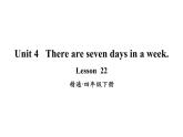 四年级下册英语课件-Unit 4 There are seven days in a week.  Lesson22 人教精通版.