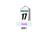 四年級(jí)下冊(cè)英語(yǔ)課件-Unit 4 There are seven days in a week.  Lesson22 人教精通版.