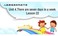 人教精通版四年级下册Lesson 22课文配套ppt课件