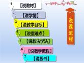 四年級(jí)下冊(cè)英語(yǔ)課件-Unit5 What will you do this weekend？ Lesson  26 人教精通版.