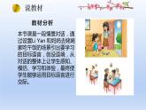 四年級(jí)下冊(cè)英語(yǔ)課件-Unit5 What will you do this weekend？ Lesson  26 人教精通版.