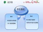 四年級(jí)下冊(cè)英語(yǔ)課件-Unit5 What will you do this weekend？ Lesson  26 人教精通版.