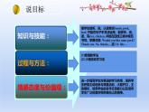 四年級(jí)下冊(cè)英語(yǔ)課件-Unit5 What will you do this weekend？ Lesson  26 人教精通版.