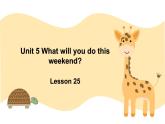 四年级下册英语课件-Unit5 What will you do this weekend？ Lesson 25  人教精通版.
