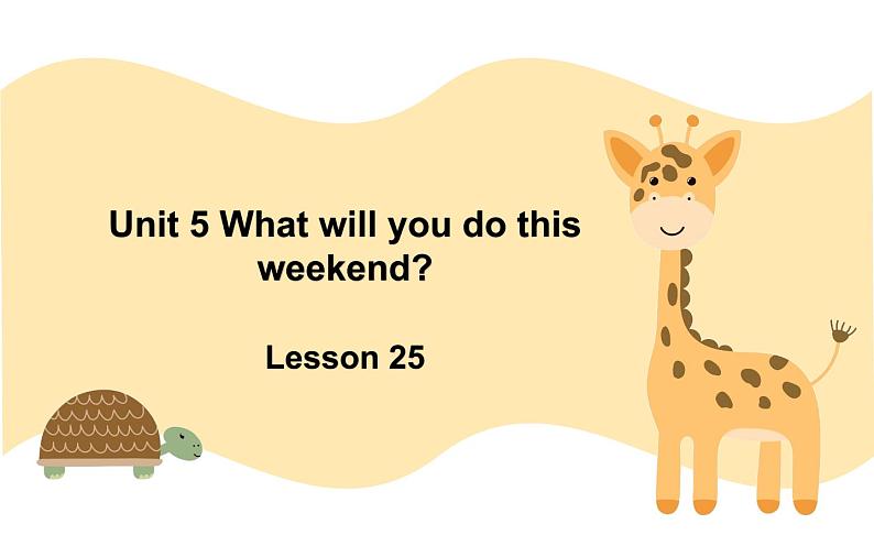 四年级下册英语课件-Unit5 What will you do this weekend？ Lesson 25  人教精通版.第1页