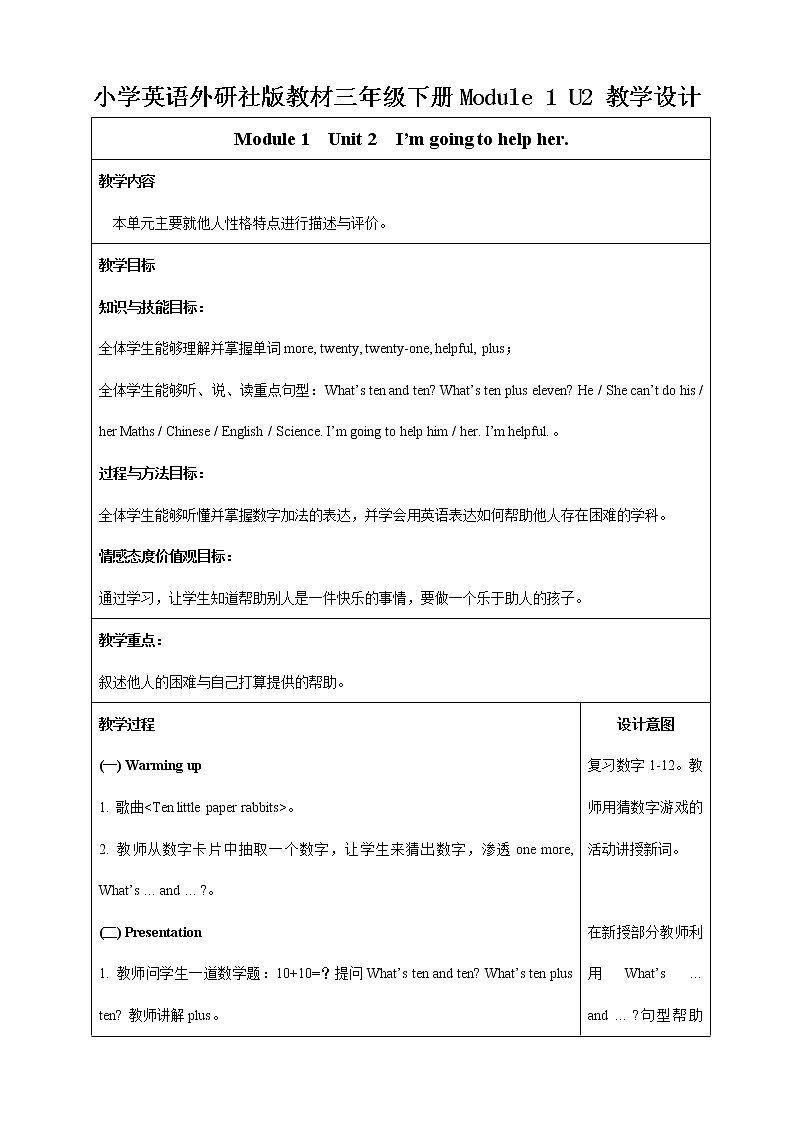 外研版三年级下册 Module 1 Unit 2 I'm going to help her. 教案+课件(共22张PPT)01