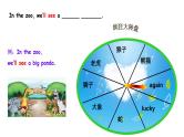 外研版三年级下册 Module 3  Unit 1 We'll go to the zoo. 课件 (共19张PPT)＋教案