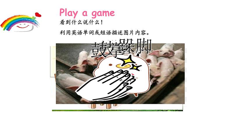 外研版三年级下册 Module 3 Revision 课件(共25张PPT)+教案02