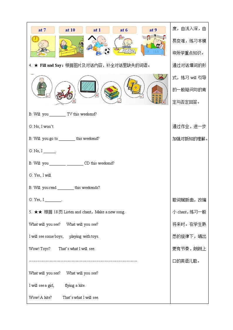 外研版三年级下册 Module 3 Revision 课件(共25张PPT)+教案02