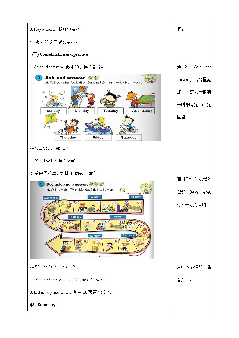 外研版三年级下册 Module 5 Unit 2 On Monday I'll go swimming. 课件 (共21张PPT)＋教案02