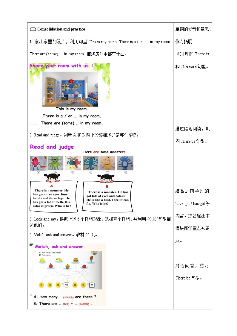 外研版三年级下册 Module 6 Revision 教案+课件(共16张PPT)02