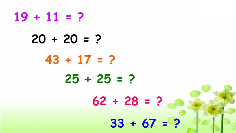 Module7Unit1Aretheremanychildreninyourclass课件(共18张PPT)第5页