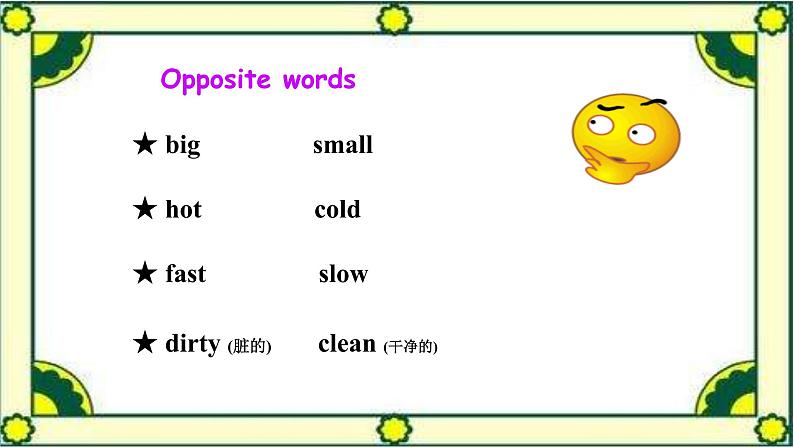 外研版三年级下册 Module 9 Unit 1 They were very young. 教案+课件(共21张PPT)+素材03