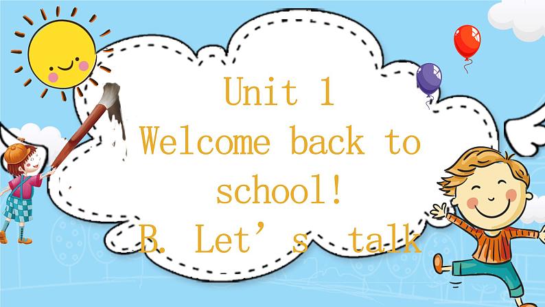 人教PEP三下Unit1Welcome back to schoolLet 's spell 精品课件第1页