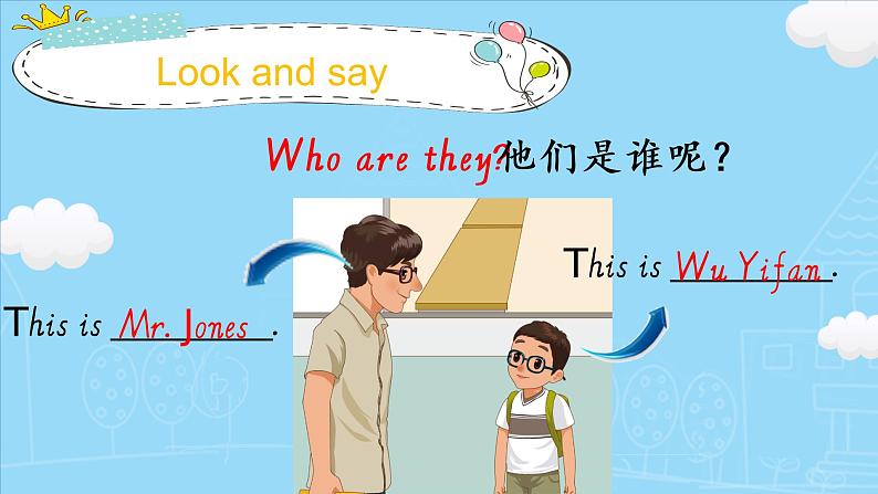 人教PEP三下Unit1Welcome back to schoolLet 's spell 精品课件第4页