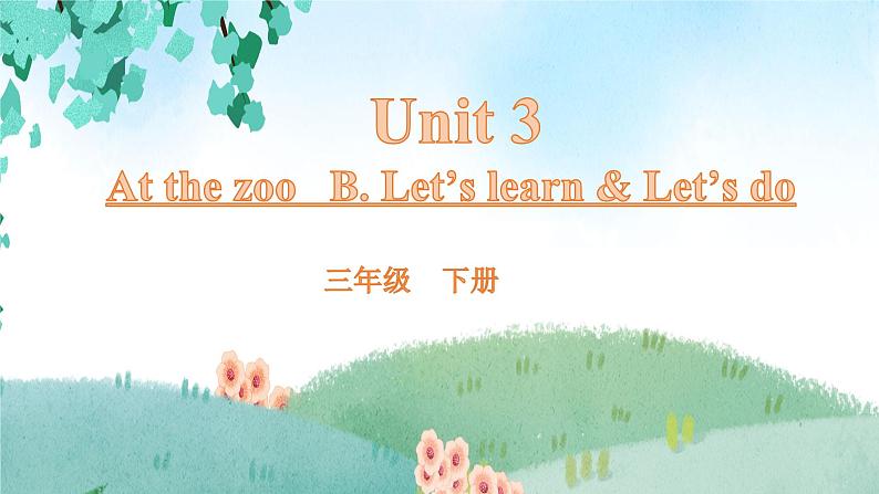 人教PEP英语三年级下 Unit 3 At the zoo  B. Let's learn& Let's do   精品课件+教学设计+习题+导学案02