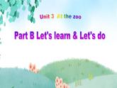 人教PEP英语三年级下 Unit 3 At the zoo  B. Let's learn& Let's do   精品课件+教学设计+习题+导学案