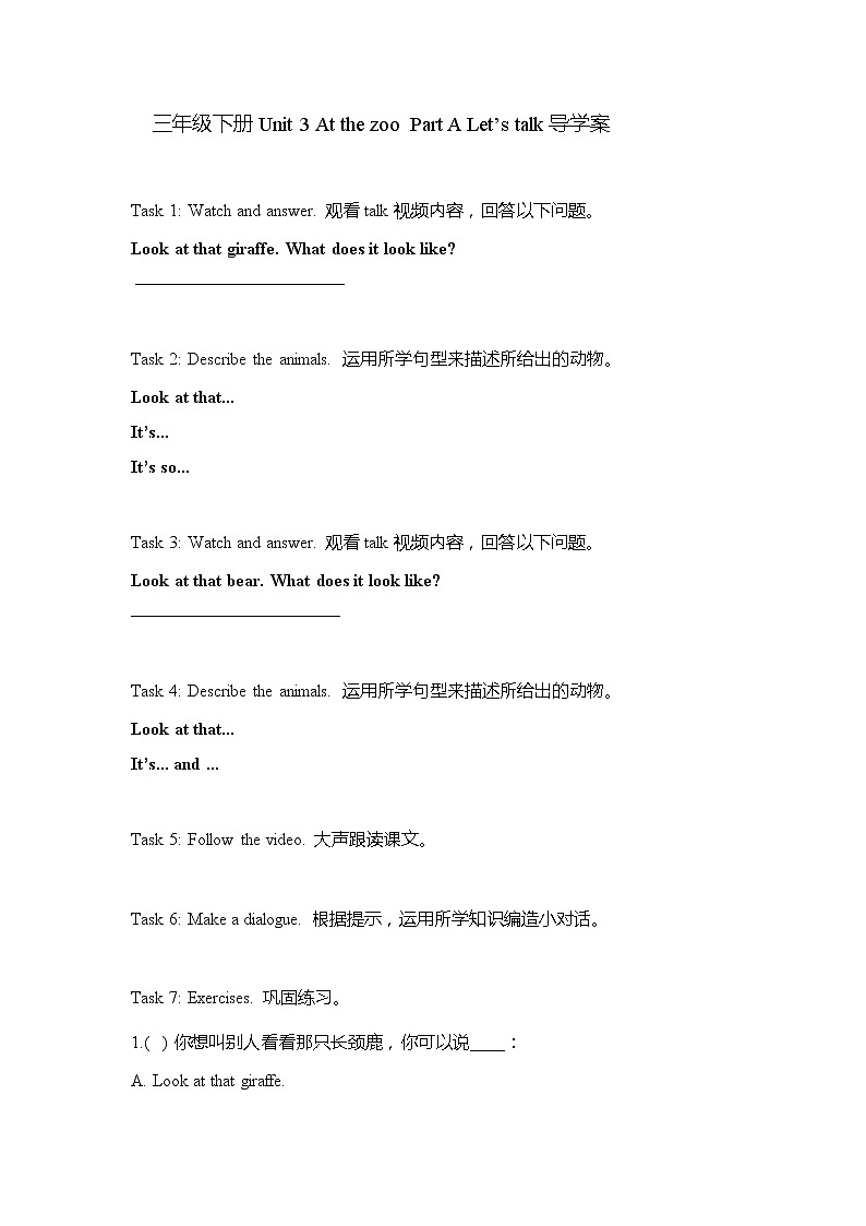人教PEP英语三年级下 Unit 3 At the zoo A. Let‘s talk  精品课件+教学设计+习题+导学案01
