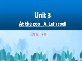 人教PEP英语三年级下 Unit 3 At the zoo A. Let's spell  精品课件+教学设计+习题+导学案