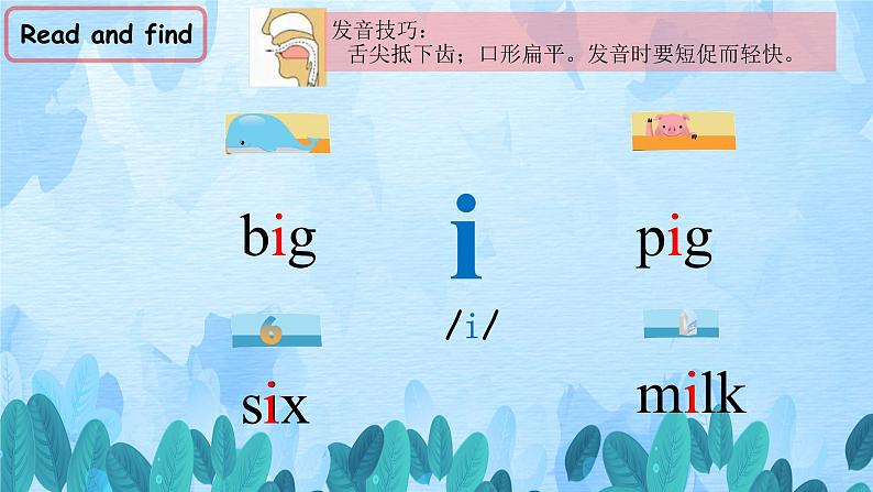 人教PEP英语三年级下 Unit 3 At the zoo A. Let's spell  精品课件+教学设计+习题+导学案05