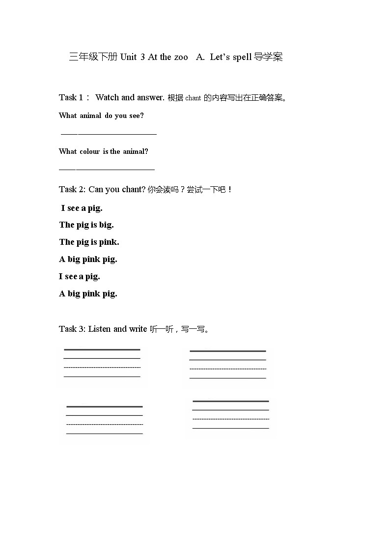 人教PEP英语三年级下 Unit 3 At the zoo A. Let's spell  精品课件+教学设计+习题+导学案01