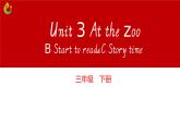 人教PEP英语三年级下 Unit 3 At the zoo B Start to read&C Story time 精品课件+教学设计+习题+导学案