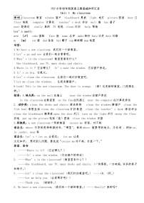 PEP四年级英语上册各单元基础知识汇总（单词.句型.短语.语法）