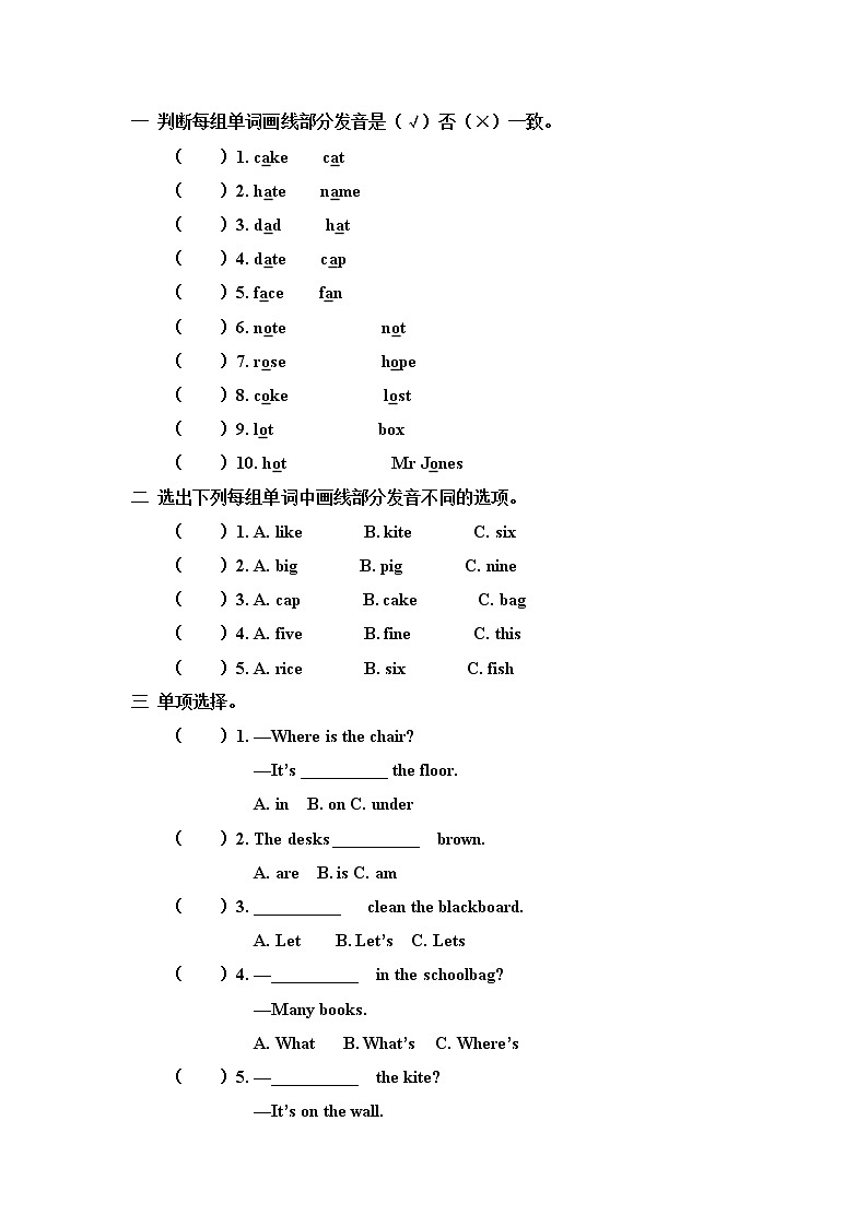 人教版四年级上册英语练习题01