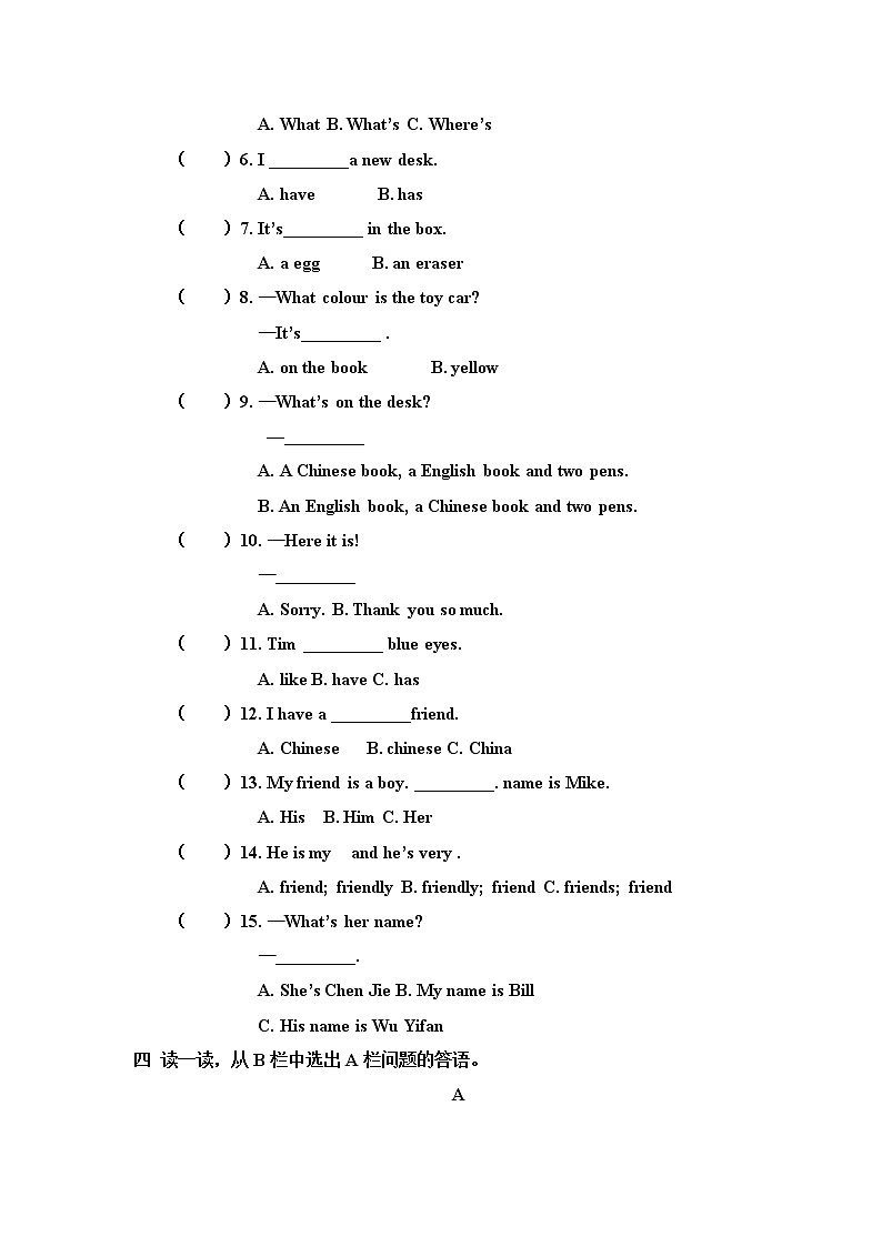 人教版四年级上册英语练习题02